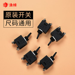 100-Type Angle Grinder Switch, Cutting Machine, Grinder Switch Accessories, Polishing Machine, Trimming Machine Universal Power Switch