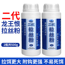 Dragon King Hates Drawing Powder Fishing Special Bait Wild Fishing Strong Pull Big Pull Ball Genuine Wild Fishing Bait