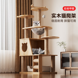 Solid Wood Cat Climbing Frame, Cat-Shaped Climbing Frame, Cat House, Cat Tree All-In-One, Space-Saving for Home Use, Multi-Layer Cat Villa for Balcony