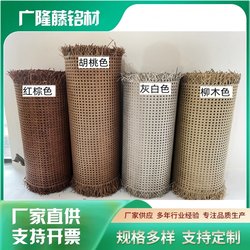 Rattan Screen Red Brown Willow Gray and White Walnut Four-Color Anti-Vine Pe Eye Germanium Living Room Partition Simulated Rattan Furniture Accessories