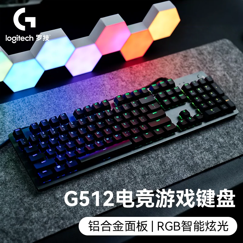 罗技G512游戏机械键盘有线电竞RGB红轴青轴茶轴类樱桃台式笔记本-Taobao 