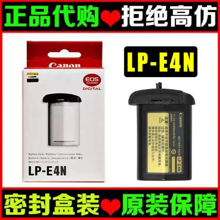 佳能LP-E4N原装电池R3 1DX3 1DX2 1DX 1D4 1D3 1DS4 1DC LP-E19-Taobao