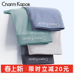 Charmkapok Men's Underwear 2026 New Modal Seamless Antibacterial Breathable Ice Silk Boxer Shorts