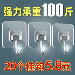 Adhesive Hooks, Strong Adhesive Wall Stickers, Load-Bearing Transparent Traceless Hooks, Punch-Free Hooks