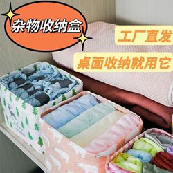 Fabric Cotton and Linen Underwear and Socks Storage Basket Desktop Storage Box Foldable Waterproof Dustproof Dormitory Home Storage Basket