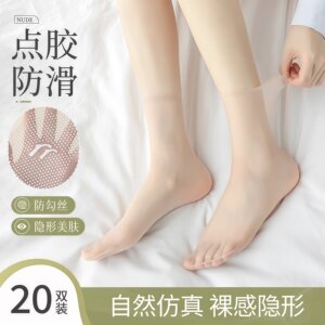Anti -slip stockings Female short summer thin anti -hook silk transparent wear -resistant mid -tube without trace meat color invisible crystal socks
