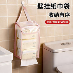 Tissue Storage Hanging Bag for Home, Dormitory, Bathroom, Waterproof Hanging Bag, Bathroom Tissue Bag, Hanging Storage Organizer