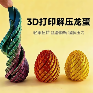 
3D printed toy decompression dragon egg rotating deformation ball slime ball creative children and adults finger decompression artifact