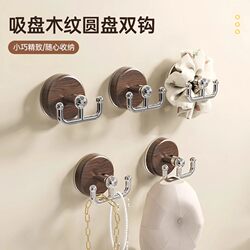 Suction Cup Wood Grain Round Hook Double Hook Bathroom Hook No-Drill Strong Load-Bearing Household Door Hanger Adhesive Hook Traceless