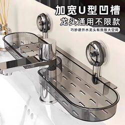 Suction Cup Faucet Storage Rack, Bathroom Storage Rack, No-Drill Drainage Wall-Mounted Storage Rack, Detachable