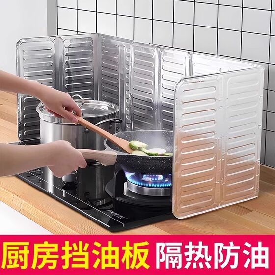 
Splashproof oil baffle oil baffle kitchen fence gas stove heat insulation products stove cooking aluminum foil stove heat insulation board
