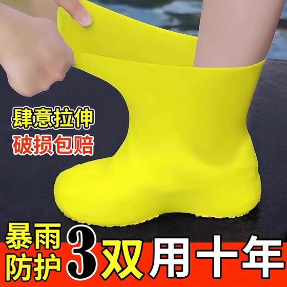 Latex waterproof shoe cover silicone non -slip rain shoe case thickened wear -resistant outdoor waterproof shoe case rainfall men's and female rain boots cover
