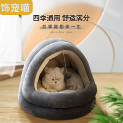 Cat Kennel, Winter Warm Cat House, Semi-Enclosed Cat Bed Room, Winter Kennel, Small Size Dogs Pet Supplies for All Seasons