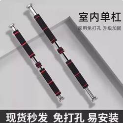 Horizontal Bar for Home Indoor Wall Pull-Ups, No-Drill Door-Mounted Single Bar, Home Fitness Equipment, Stretching Bar