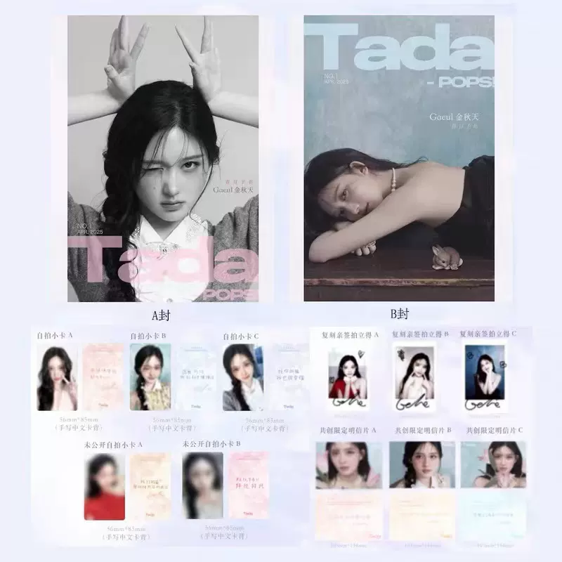 Lingorm MODE雑誌 lingorm杂志mode magazine视周刊首个情人节特刊2025首封全新正品