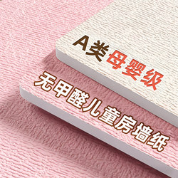 Self-Adhesive Waterproof and Moisture-Proof Wallpaper for Children's Rooms, Dormitories, and Home Use, Specifically for Dusty Walls, Wall Stickers to Cover Imperfections