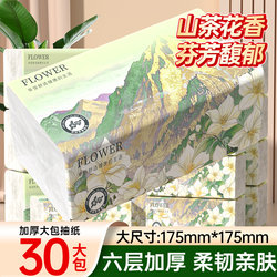 30 Packs of Camellia-Scented Tissue Paper for Home Use, Economical Pack, Napkins, Facial Tissues, Baby Hand Wipes, Toilet Paper, Whole Box Wholesale