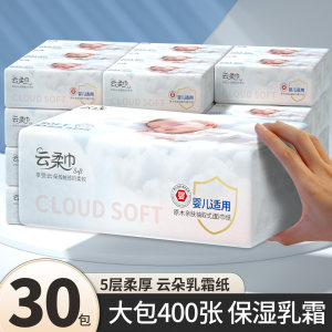 
400 sheets of tissue paper cream paper cloud soft tissue baby soft tissue moisturizing tissue baby tissue paper wet and dry use