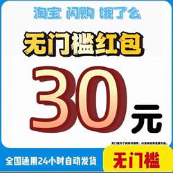 Flash Sale 9299 Taobao Code: ¥Obchfyhvsta¥/Hu7405 One-Cent Purchase 0447 Meal Meal Voucher Red Envelope