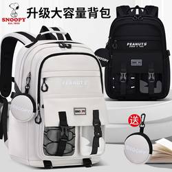 Japan Oemg Snoopy New Model Junior High School Student Backpack for Boys and Girls, Weight-Reducing and Spine-Protecting, Large-Capacity Double Shoulder Bag for High School Girls