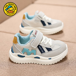 Little Yellow Duck Children's Shoes Boys' Shoes 2026 New Spring and Autumn Models Mesh Breathable Sports Shoes Boys' Mesh Shoes Children's Shoes