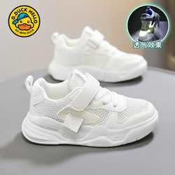 Little Yellow Duck Children's Shoes, Boys' White Sneakers, Spring and Summer 2026 New Breathable Single Mesh Sports Shoes, Children's White Shoes