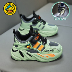 Little Yellow Duck Children's Shoes, Boys' Shoes, Summer 2026 New Model, Mesh Breathable Boys' Soft-Soled Sports Children's Single Mesh Shoes