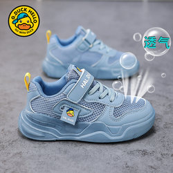 Little Yellow Duck Boys' Mesh Shoes Summer 2026 New Breathable Kidsren's Mesh Sneakers Lightweight Soft-Soled Boys' Shoes