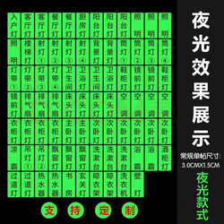 3D Stereo Switch Logo Sticker Luminous Switch Sticker Label Luminous Sticker Fluorescent Luminous Distribution Box Logo Sticker