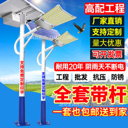Solar High Pole Street Light Outdoor Ultra-Bright High-Power Rural Courtyard Road Sensor Lighting 2025 New Model