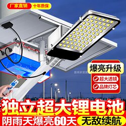 2026 New Outdoor Solar Garden Lights, New Rural Road Project Street Lights, Home Yard Lighting