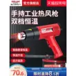 Đức nhập khẩu Nhật Bản Makita Delixi súng hơi nóng công suất cao màn hình hiển thị kỹ thuật số nhỏ máy sấy tóc súng sấy súng cán máy 