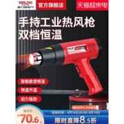 Đức nhập khẩu Nhật Bản Makita Delixi súng hơi nóng công suất cao màn hình hiển thị kỹ thuật số nhỏ máy sấy tóc súng sấy súng cán máy