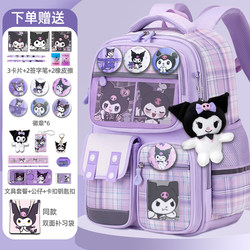 Kuromi Schoolbag for Girls, Children, Elementary School Students in Grades 1-6, Spine Protection, Cinnamoroll Large Capacity Backpack