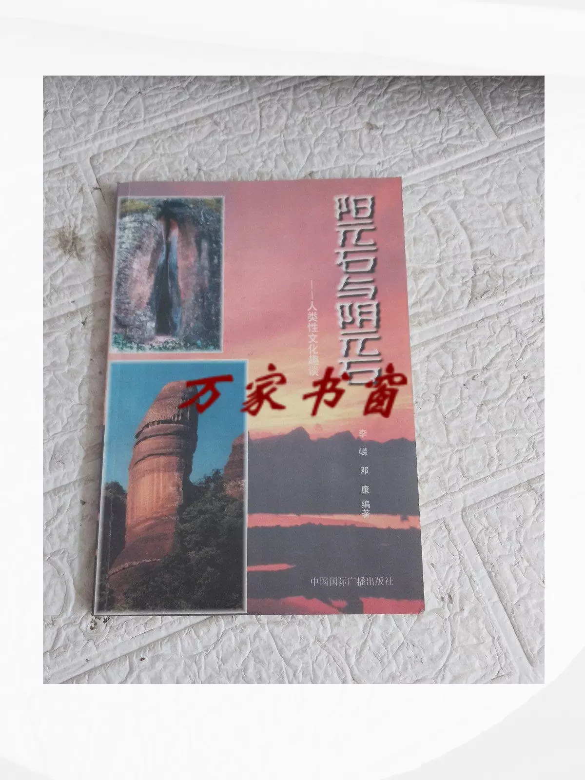 正版：中国大百科全书（世界地理） /中国大百科全书出版社-Taobao 