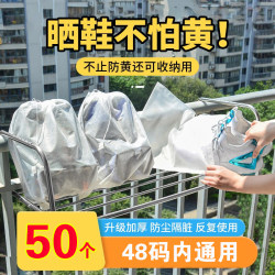 Shoe Washing and Drying Anti-Yellowing Bag, Household Non-Woven Fabric Storage Bag for White Shoes, Shoe Cleaning, Moisture-Proof, Mildew-Proof, Dust-Proof Magic Tool