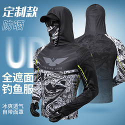 Ice Silk Fishing Clothing, Quick-Drying, Face-Covering, Long-Sleeved Hoodie, Breathable, Outdoor Fishing, Sea Fishing, Lure Fishing, Sun Protection Clothing, Men's Thin Style