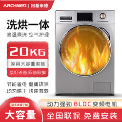 Drum Washing Machine 20kg Commercial and Household Large-Capacity Fully Automatic Frequency Conversion Washing and Drying Integrated High-Temperature Washing 15kg18