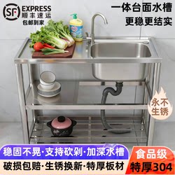 Thickened 304 Stainless Steel Sink with Large Basin and Stand, Integrated Countertop for Washing Vegetables and Dishes, Multifunctional for Home Kitchen Use