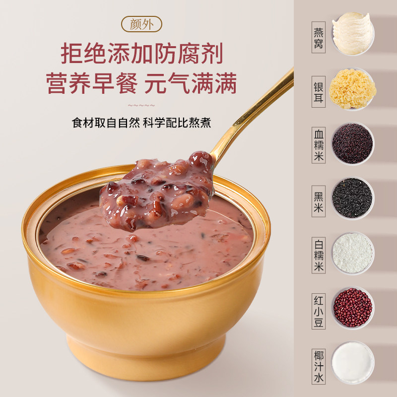 Yanwai Bird's Nest Porridge 1512g - Coconut Milk & Blood Glutinous Rice ...