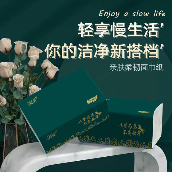 
[Star] 5-paper dark green toilet paper household facial tissue kitchen napkin dormitory can be used for flexible wiping