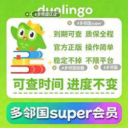 Duolingo Super Membership: Duolingo Plus Subscription Activates Duolingo