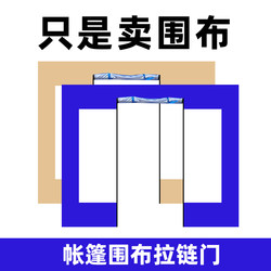 Winter Tent Enclosure with Door, Four-Sided, Three-Sided, or Single-Sided, Special Tent Fabric for Setting up Stalls, Transparent Door Curtain