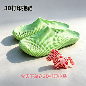 
3D printed slippers, sports shoes, home slippers, high-tech soft and environmentally friendly unisex slippers