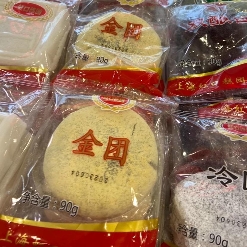 上海特产 虹口糕团招牌 条头糕/金团/冷团/双酿团 /桔红糕 顺丰-淘宝网