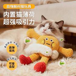Waffle Catnip Toy for Cats, Self-Entertainment Boredom-Relief Toy for Dogs, Sound-Making Crinkle Paper Toy, Energy-Consuming Kitten Teaser Stick
