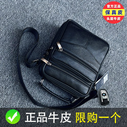 Men's Crossbody Bag, Genuine Leather Shoulder Bag, Top Layer Cowhide, Vertical Style, Business Casual, Large and Small Backpacks, Korean Style, Trendy Gift for Dad