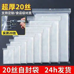Thickened 20-Micron Self-Sealing Bags, Jewelry Storage Bags, Plastic Sealing Bags for Beads, Food Bags, Disposable Transparent Small Bags