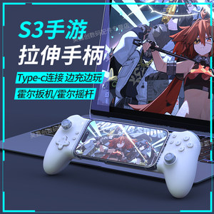 
Mimo S3 mobile game controller stretched wired wireless Bluetooth Hall rocker tablet streaming telescopic e-sports Android continuous launch simulator ipad apple god eternal disaster wireless warm