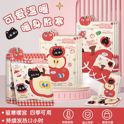 Cartoon Heating Patch, Cute Warm Baby Patch, Student-Specific Hand Warmer Patch, Winter Menstrual Warm Palace Hot Compress Patch for Girls